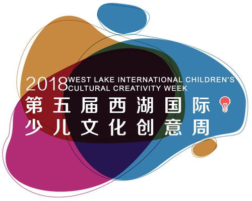 第五屆西湖國際少兒文化創(chuàng)意周盛大開幕，聚焦數(shù)字文化創(chuàng)意內(nèi)容應用服務(wù)